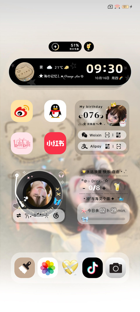 换图 海岛日记 screenshot