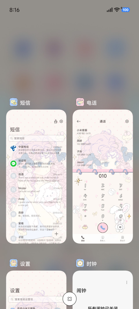 粉蓝梦境少女 screenshot