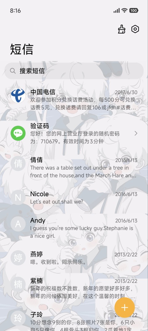 卖萌男孩 screenshot