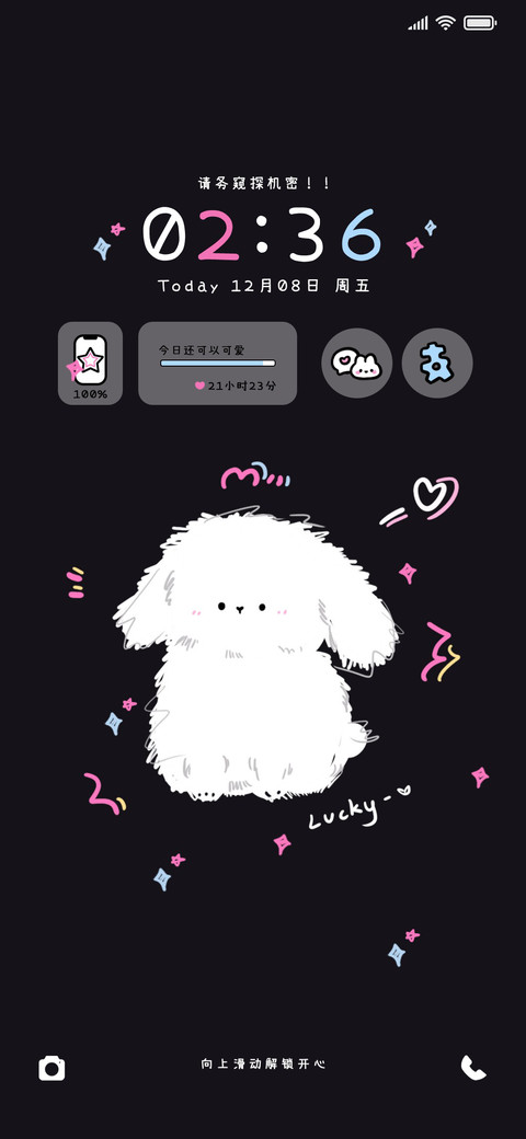 暗黑心动小狗 screenshot