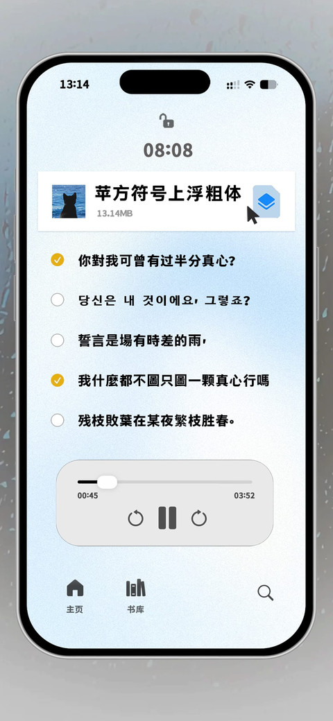 苹方符号上浮粗体 screenshot