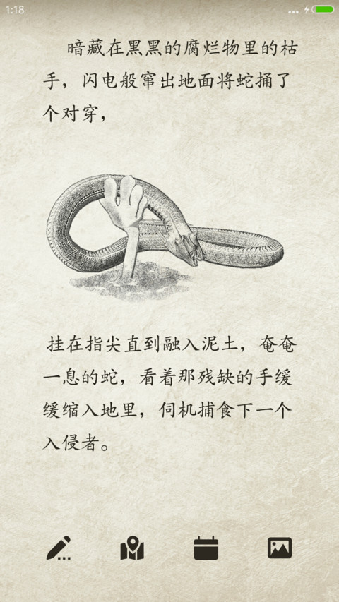 返照之森（摇晃特效+重力+8壁纸+动态+好评连载） screenshot