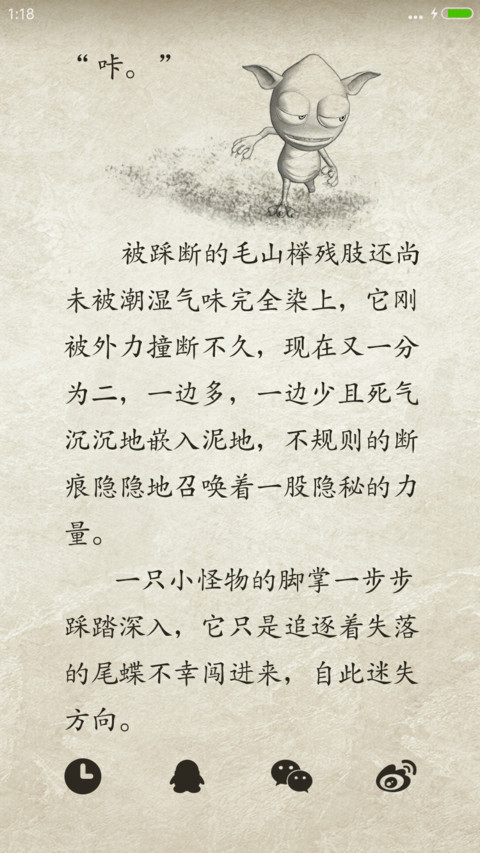 返照之森（摇晃特效+重力+8壁纸+动态+好评连载） screenshot