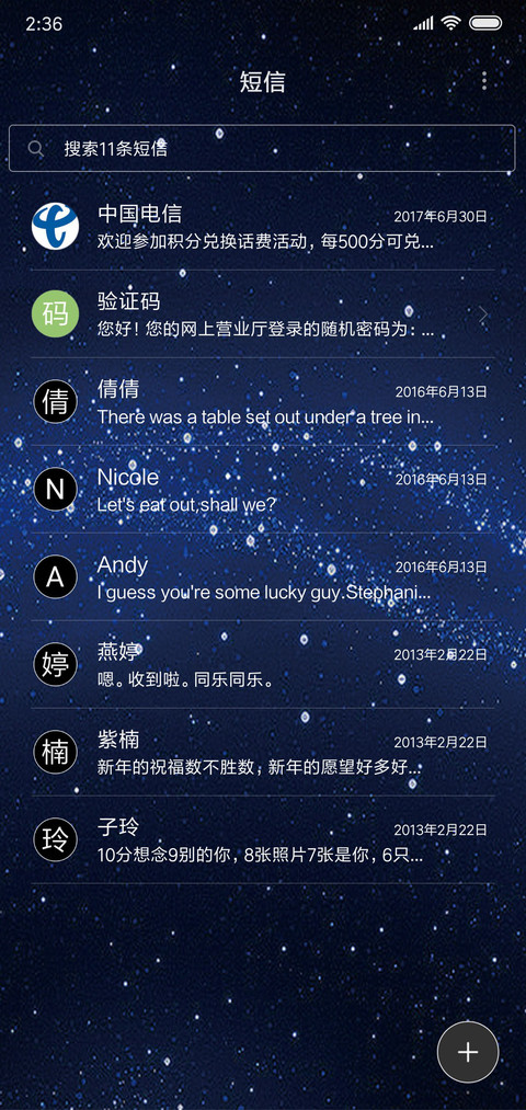 深邃 screenshot