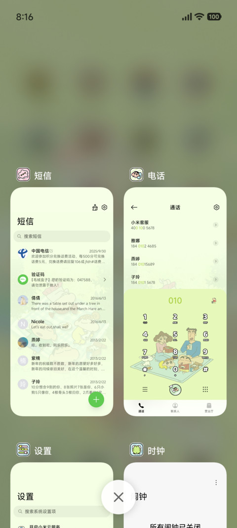 蜡笔小新 春日野餐 screenshot