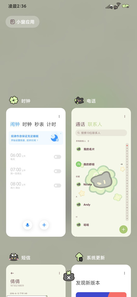 幸运小黑猫 screenshot