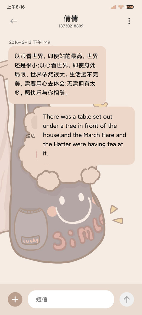 口袋小可爱 screenshot