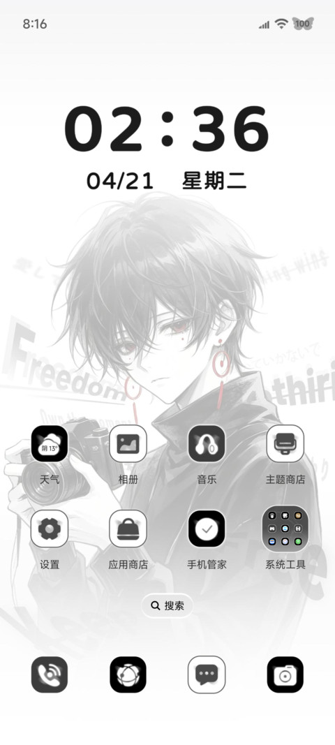 命运的红线 screenshot