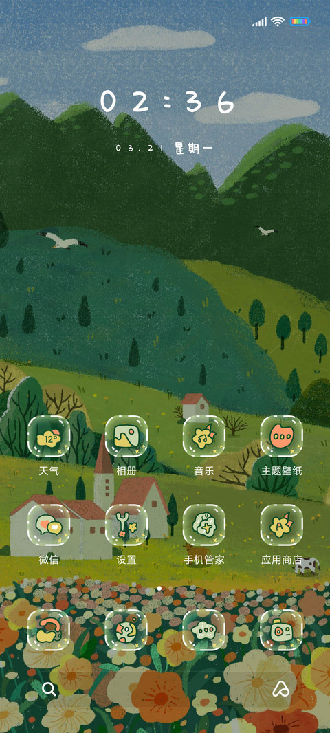 春意小组件 screenshot