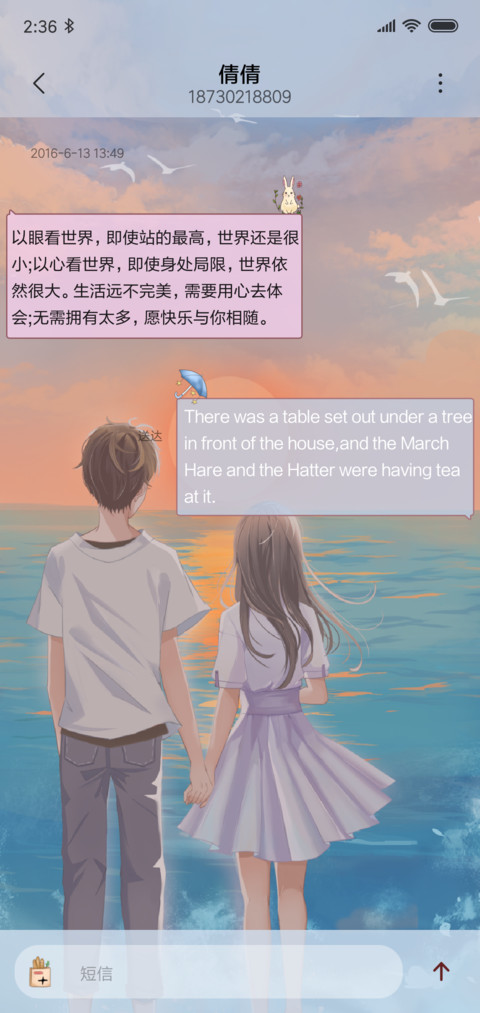 陪你看日出到日落 screenshot