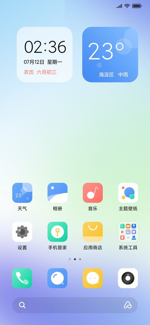 夏日限定 screenshot