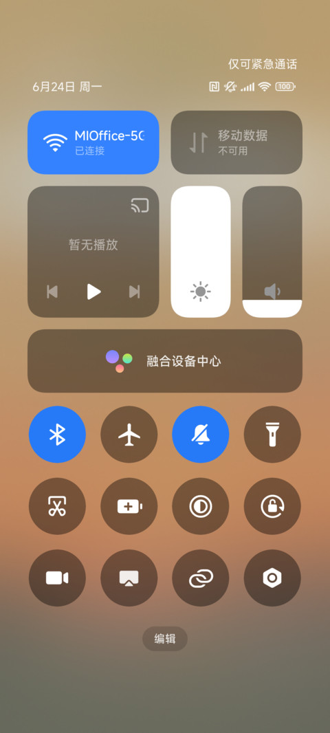 橘子洲 双模式 screenshot