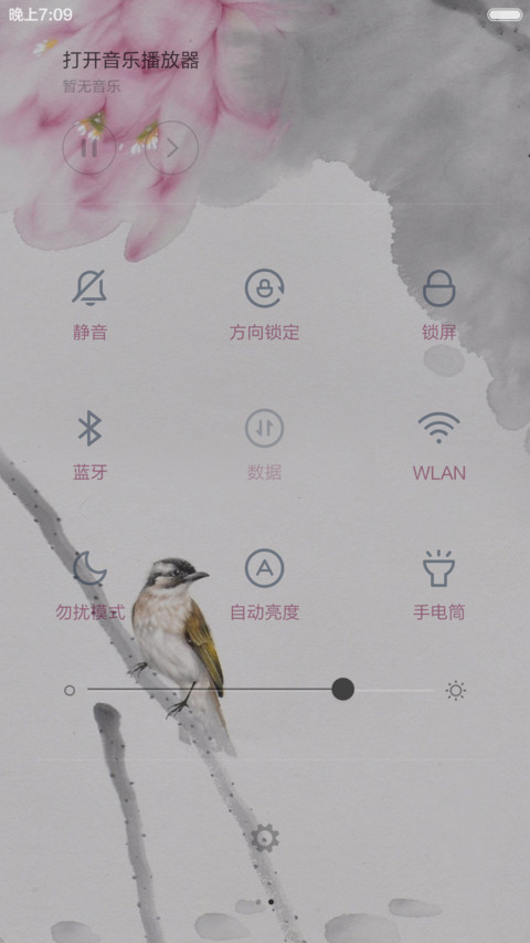 半夏晓语（3D重力感应） screenshot