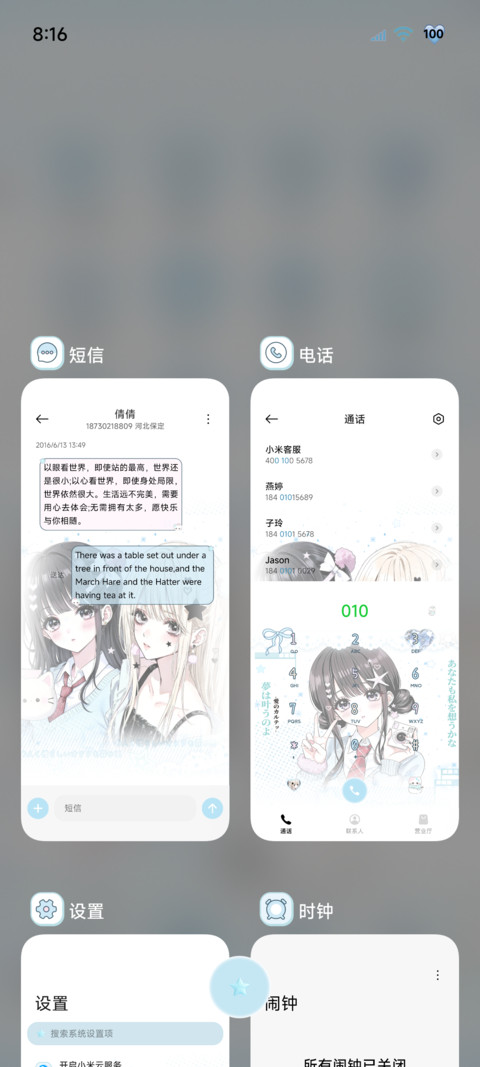 古早味 薄巧美少女 screenshot