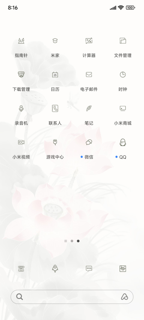 古风心平静荷 screenshot