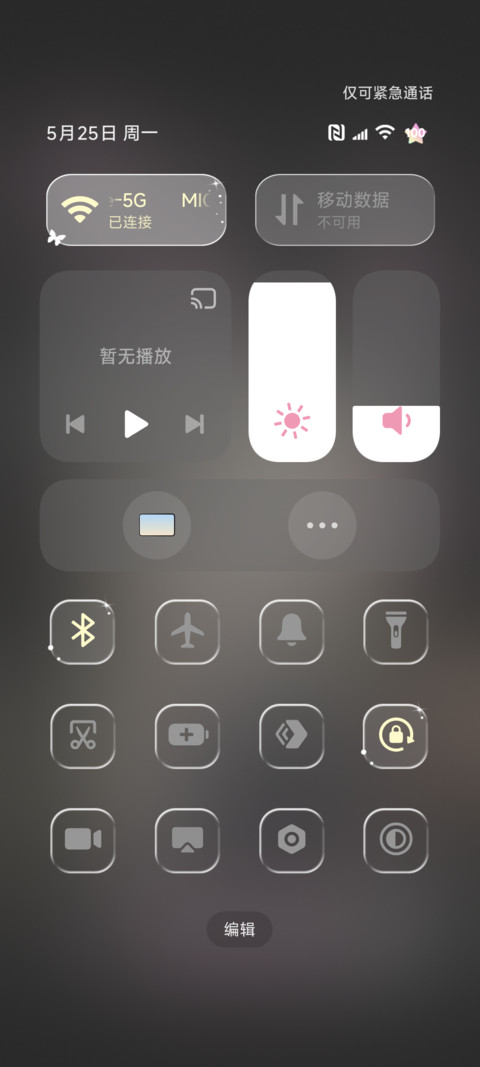 OS动态 彩色线条 screenshot