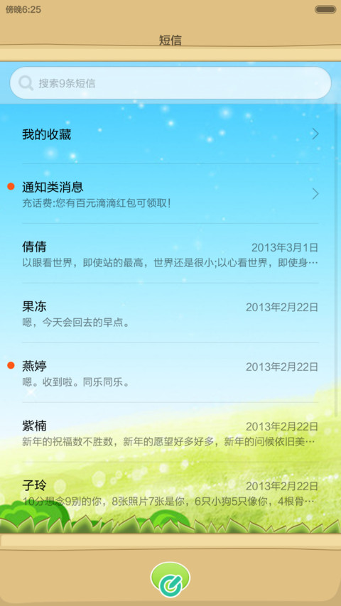 lucky许愿熊 screenshot