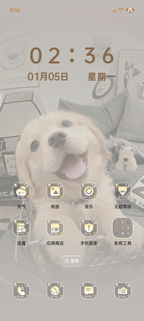 3D小金毛 自定义 screenshot
