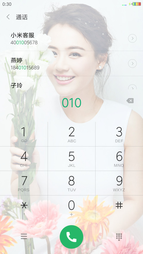 女神-马思纯 screenshot