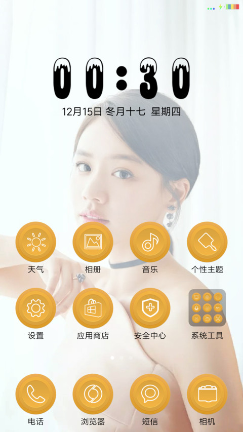 女神-马思纯 screenshot