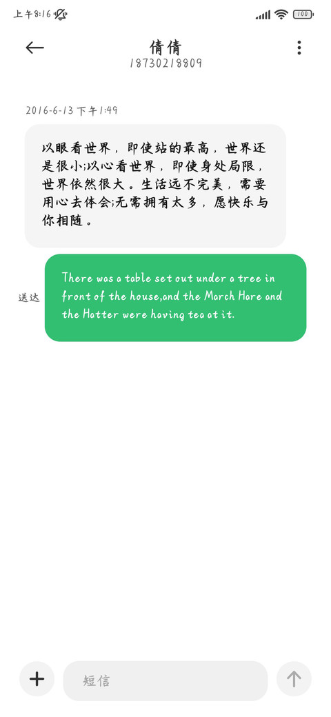 山茶赠我温柔的救赎 screenshot