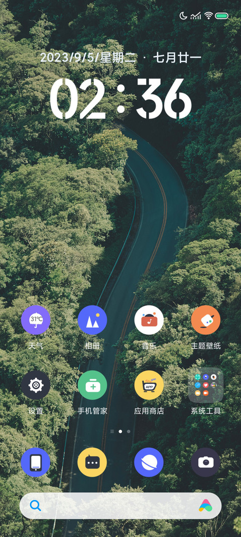 护眼森林 screenshot