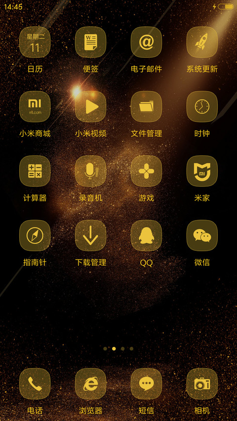 金色年华 screenshot