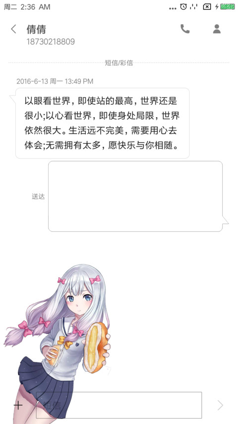 和泉纱雾 screenshot