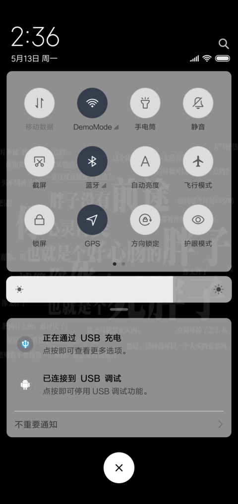 我要减肥 screenshot