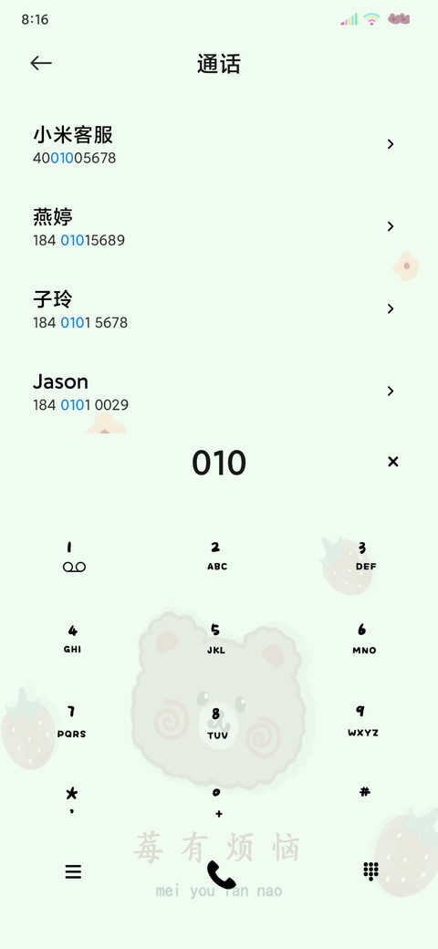 双图特效平铺草莓熊 screenshot