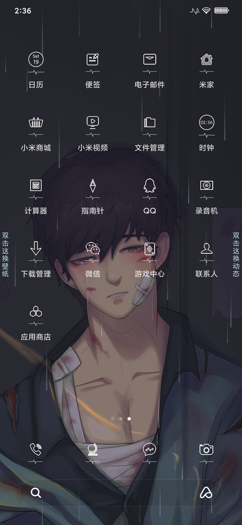 一个人的世界 screenshot