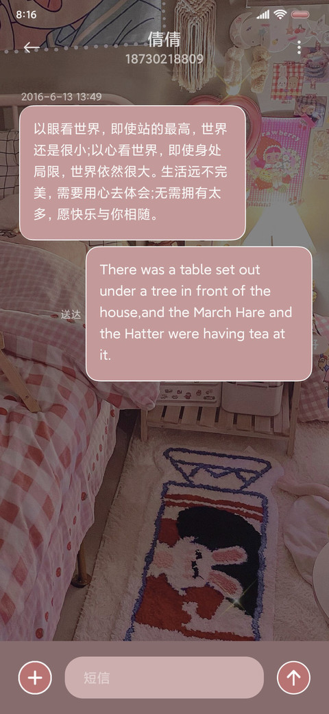 少女日记 双模式 screenshot
