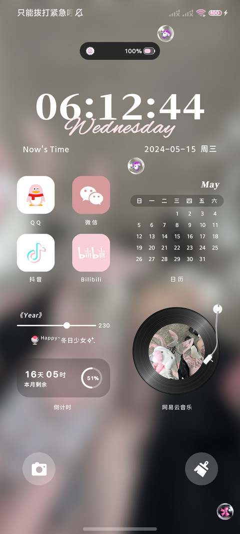 JK少女日记多模式 screenshot