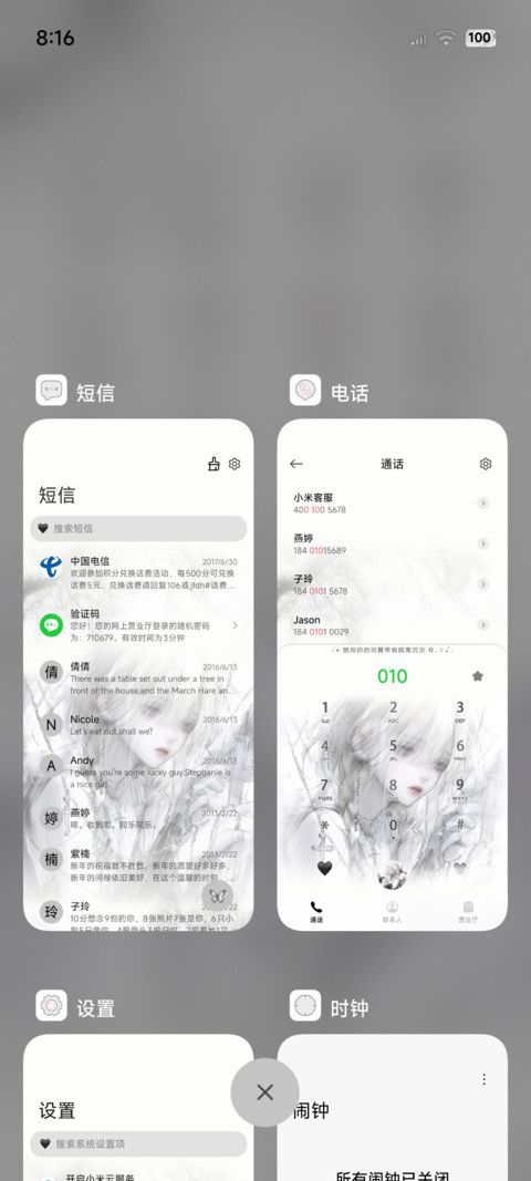 OS重力光栅纯白心绪 screenshot