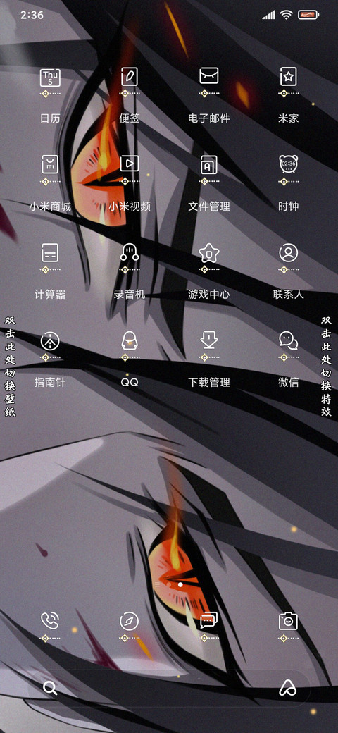 一觉战念 screenshot