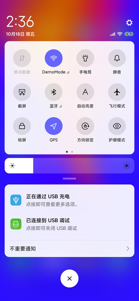 蓝动 screenshot