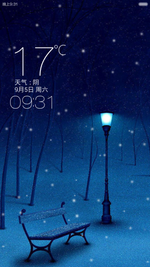 灯下的温暖 screenshot