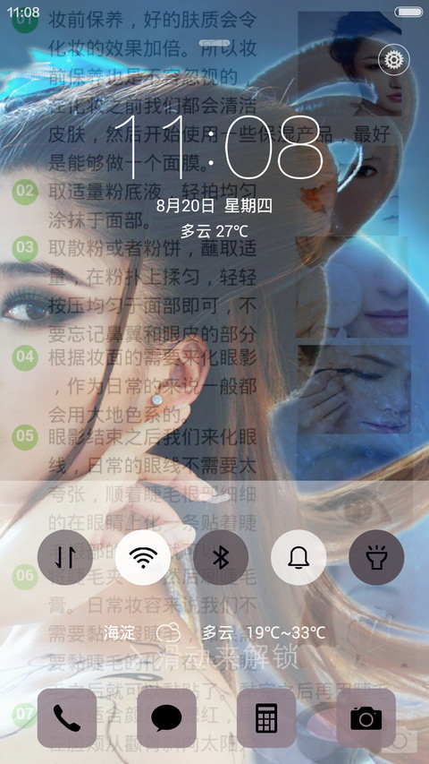 爱美人士,走起！ screenshot
