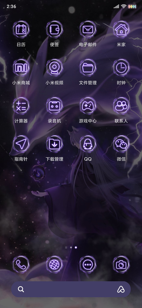 青丘之狐 screenshot