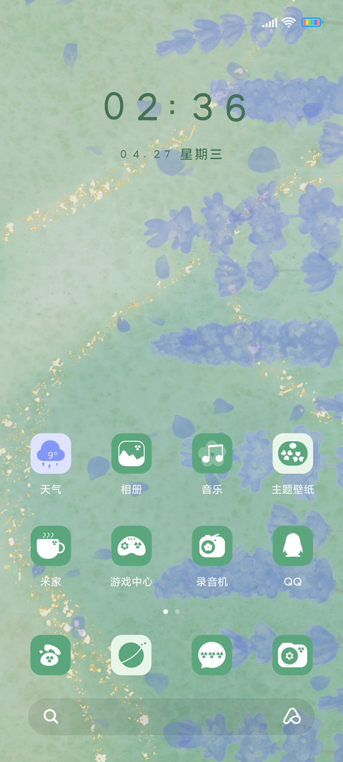 浅绿薰衣草 screenshot