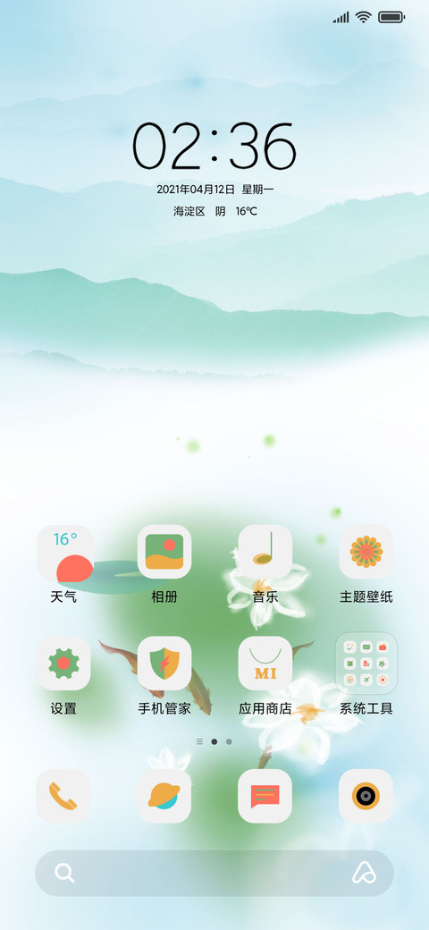 唯美中国风 screenshot