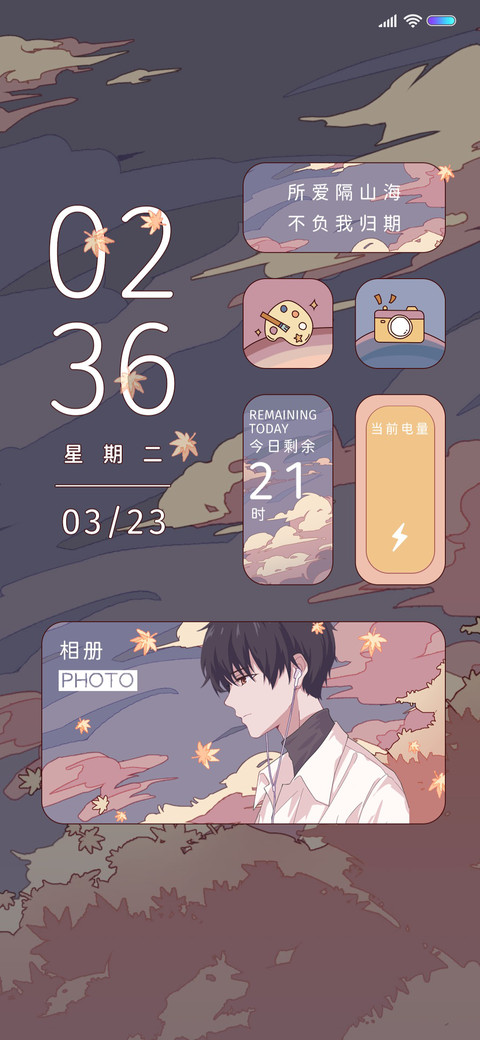 浮世绘 日暮里等你 screenshot