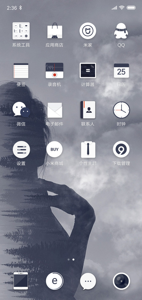 你的世界 screenshot
