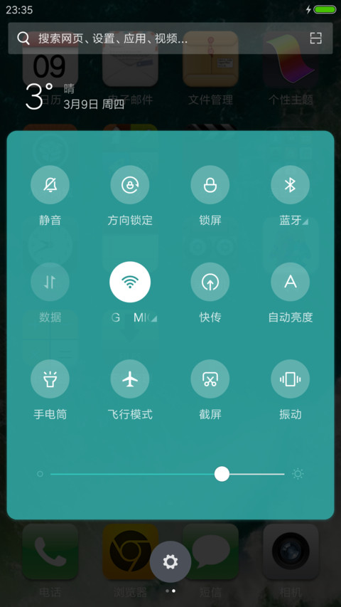 爱疯 7 screenshot