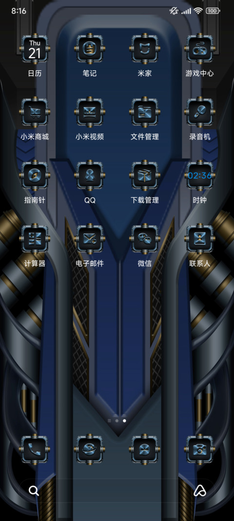 渐变商务机甲金属 screenshot