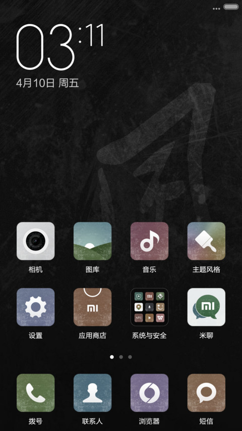 风口 screenshot