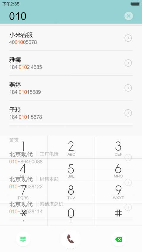 扁平iOS炫酷 screenshot
