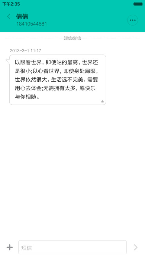 扁平iOS炫酷 screenshot