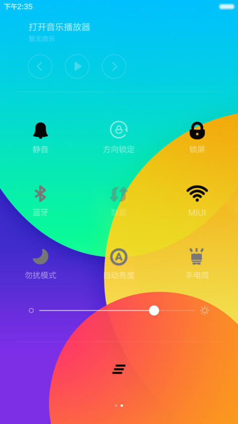 扁平iOS炫酷 screenshot