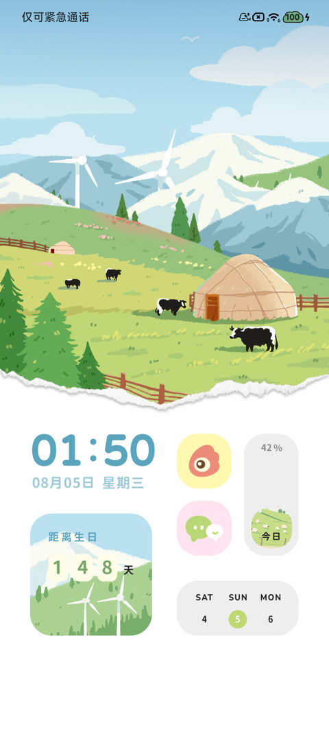 拼贴 山野来信 screenshot